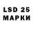 LSD-25 экстази ecstasy Dan Gonder