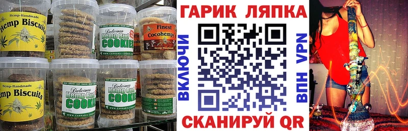 MEGA рабочий сайт  darknet наркотические препараты  Ершов  Cannafood конопля  где можно купить  