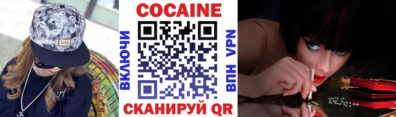 где купить наркоту Ершов COCAIN 97%