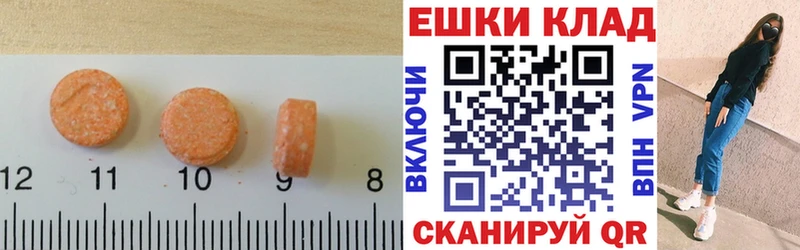ЭКСТАЗИ круглые Ершов