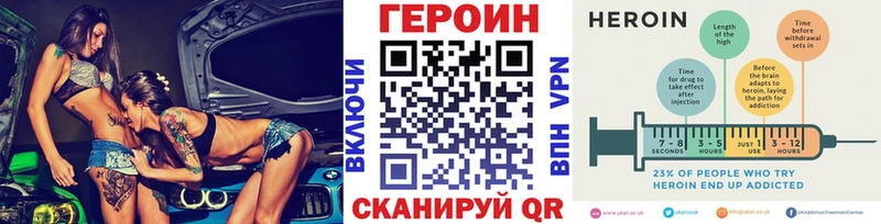 Героин VHQ  OMG как зайти  Ершов 