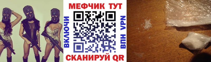 Меф мука  наркота  blacksprut ссылка  Ершов 