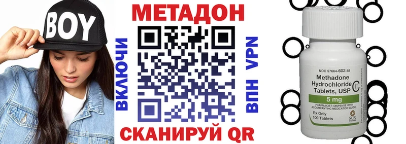 МЕТАДОН methadone Ершов