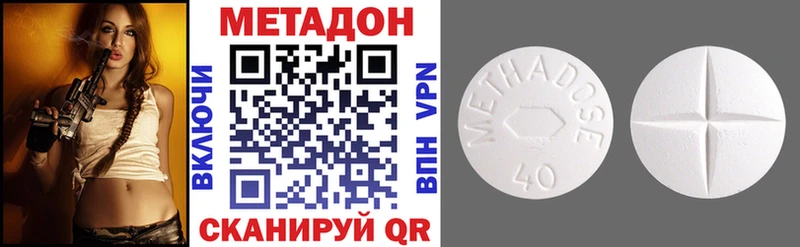Метадон methadone Ершов