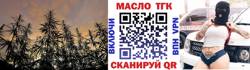 ТГК гашишное масло  Ершов 